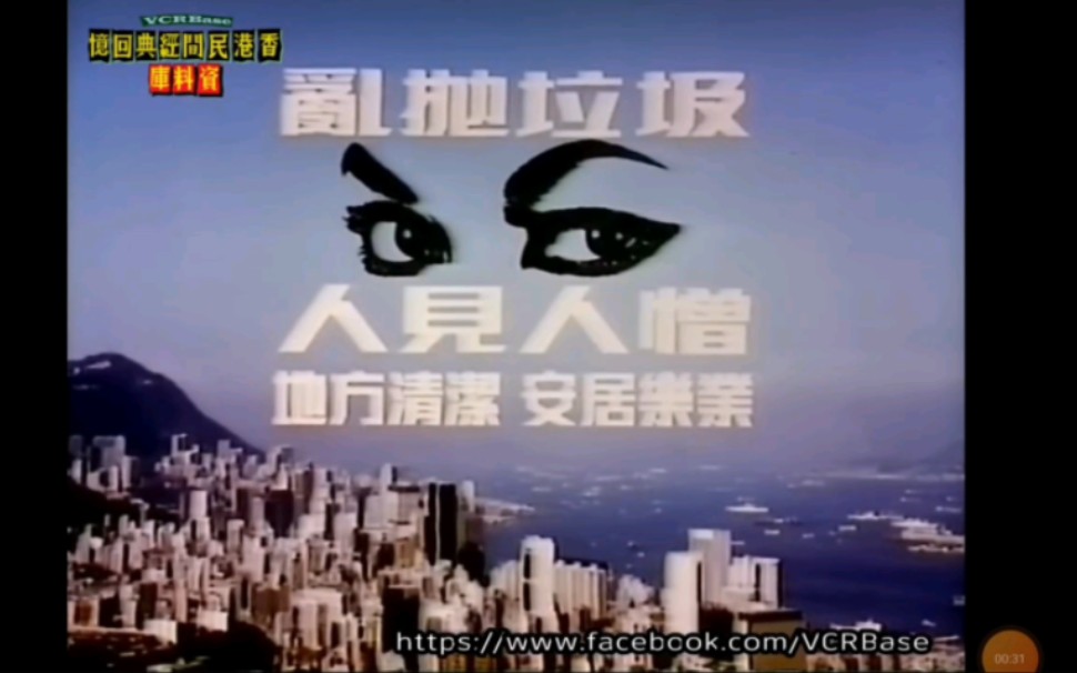 香港公益广告河流污染(1983)中文字幕哔哩哔哩bilibili