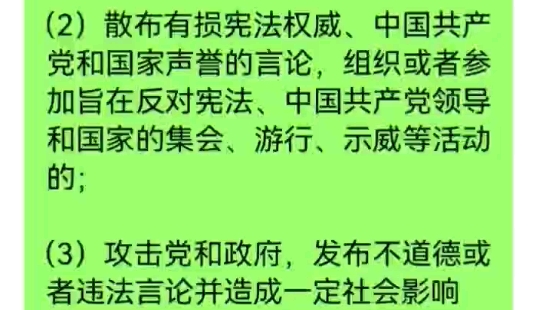 公务员、事业单位政审不合格的情形有哪些?哔哩哔哩bilibili