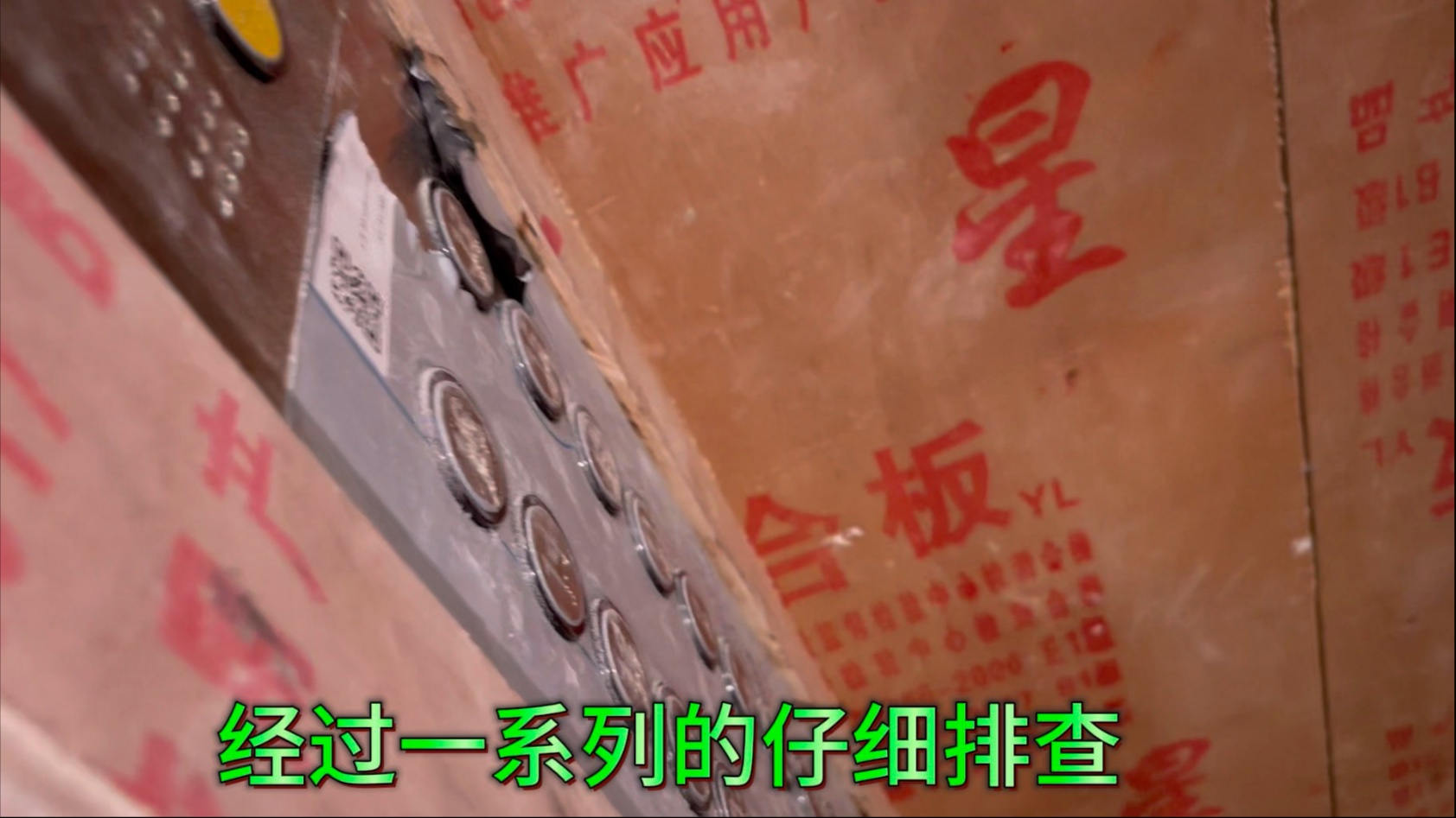 电梯困人救援修复过程