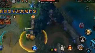 Tải video: 英雄联盟手游激励计划:lol手游：龙王极限拉扯满满的细节！lol精彩操作游戏精彩时刻峡谷之巅电竞细节操作下饭操作英雄联盟手游7