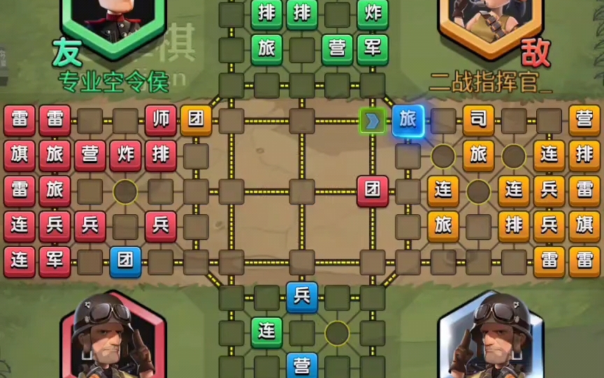 军棋双明经典残局