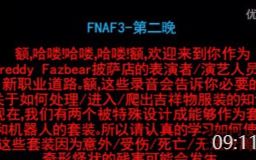 [图]必看！字幕！FNAF3电话男说的话！玩具熊的五夜后宫_标清