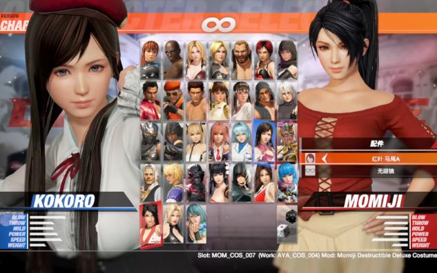 DOA6 大小姐校服心对战爆炸服装红叶