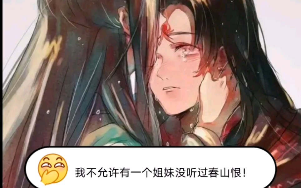 渣反我不允许有一个姐妹不知道春山恨冰妹师尊你懂的人渣反派自救系统