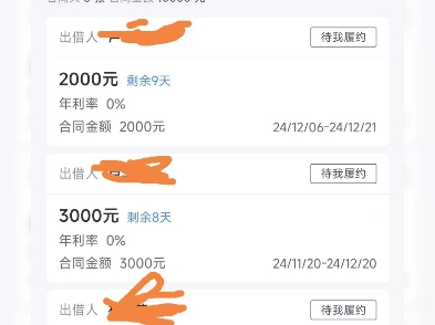 征信花急用钱,总有办法帮你贷一笔出来哔哩哔哩bilibili