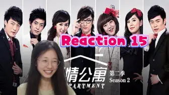 Download Video: 【爱情公寓第二季15】哈哈哈哈厕所大联欢要笑岔气了！reaction