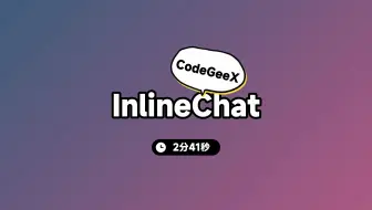 InlineChat终于可以"Inline"啦