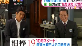 相棒season预告合集 相棒季18集致敬剧4 哔哩哔哩 Bilibili