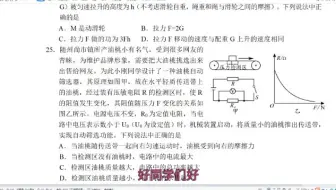 这个市中考物理题出得真好，用压敏电阻来筛选油桃