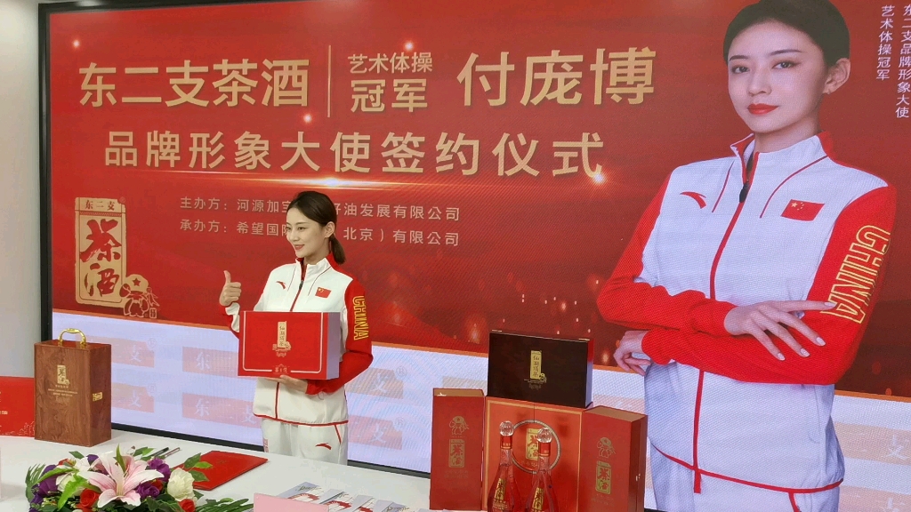 艺术体操冠军付庞博经纪人王先生136 1109 1105