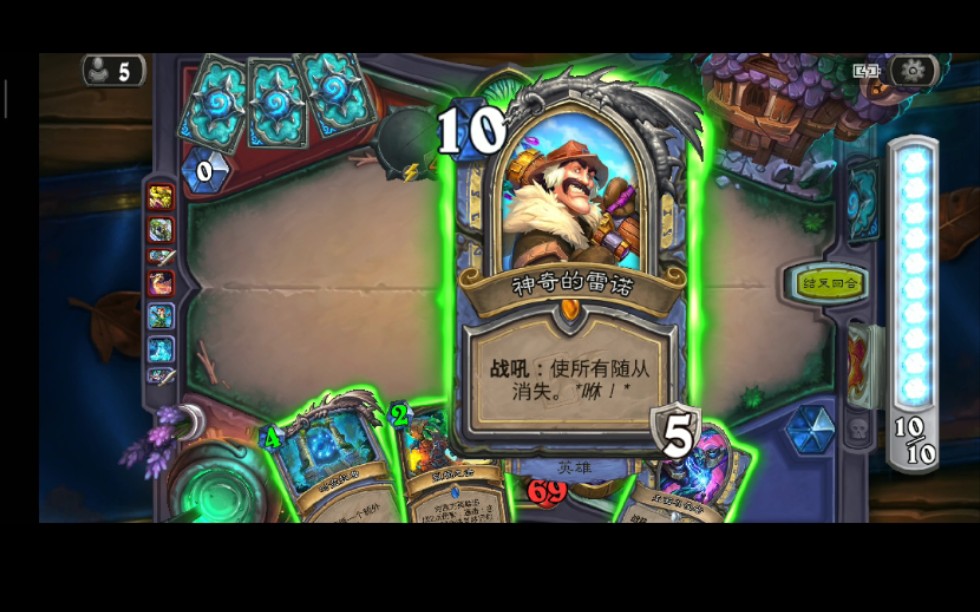 活动作品炉石传说神奇的雷诺实战演示
