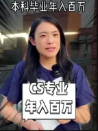 Download Video: 留学最赚钱的专业，甩其他专业一大截