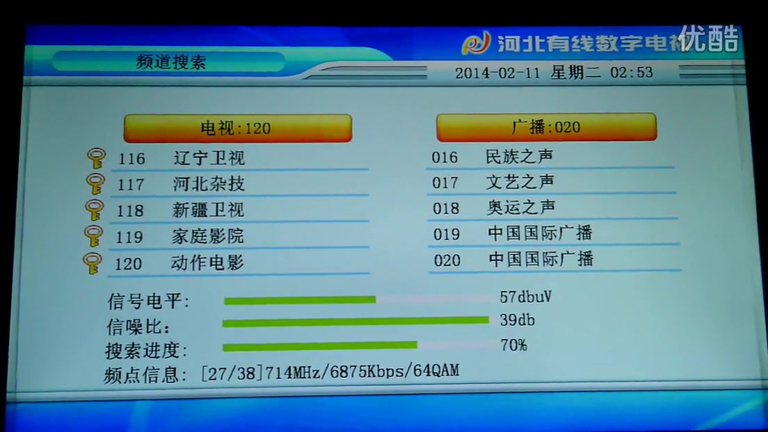 河北有线数字电视银河HDC6910 3D6型高清机顶盒开机哔哩哔哩bilibili