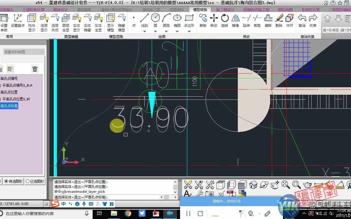 盈建科YJK读dwg生成地质资料4.00哔哩哔哩bilibili