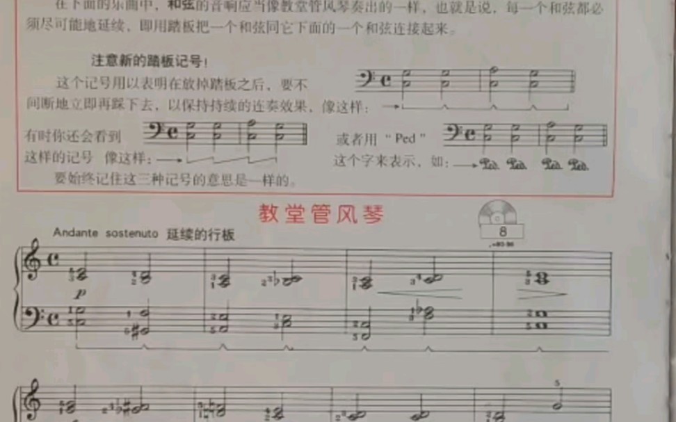 约翰汤普森简易钢琴教程5《教堂管风琴》