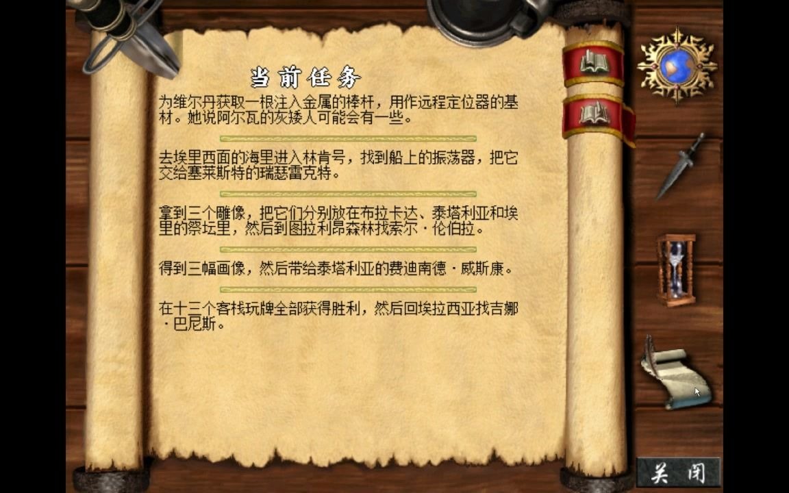 [图]【怀旧游戏系列】经典美式RPG《魔法门VII-血统与荣耀》第二十期（大结局）