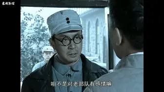 Download Video: 不去不去，老子不去！李云龙！哟！旅长您慢走啊~您慢走！