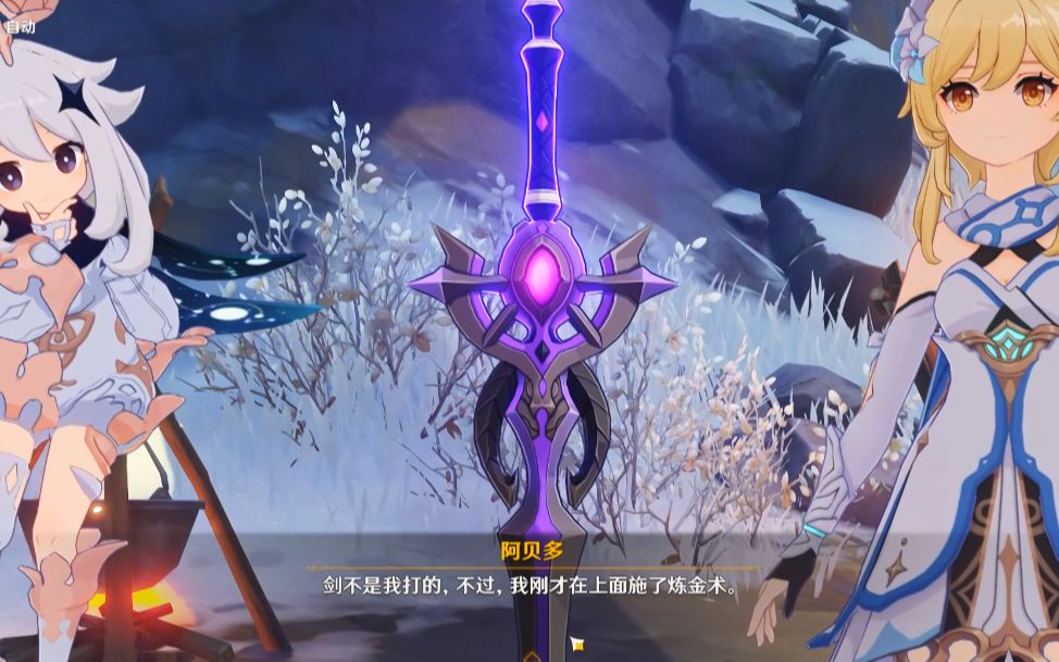 【原神】白垩与黑龙 第一幕 腐殖之剑