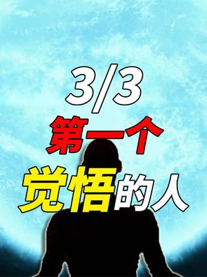 他被誉为是世界上第一个觉悟的人,释迦牟尼是怎么成佛的?