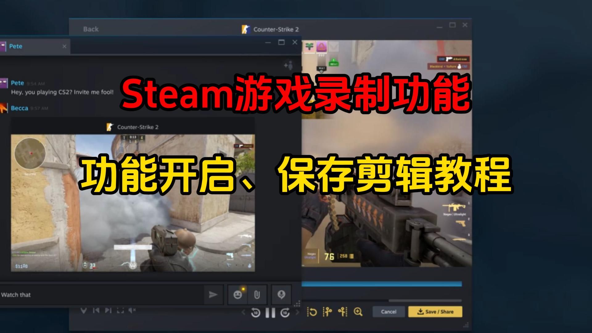 steam游戏录制怎么用?Steam游戏录制功能开启、保存教程哔哩哔哩bilibili