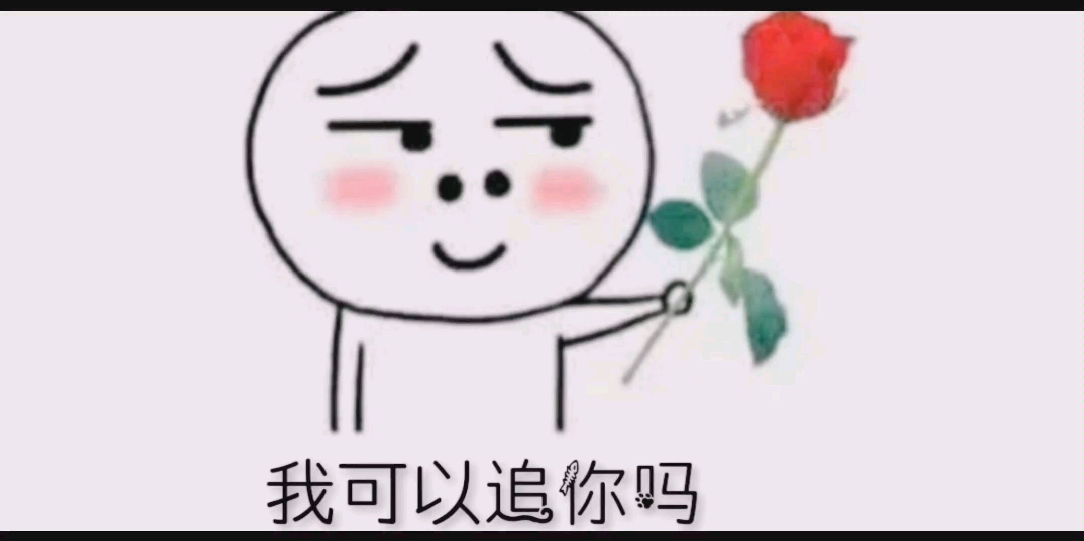 那些中二的表白述语哔哩哔哩bilibili