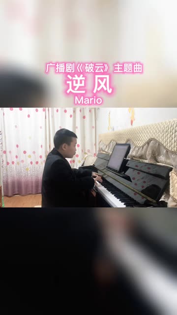 《逆风》-雷鸣声响彻云霄之上,波涛起乘风破浪