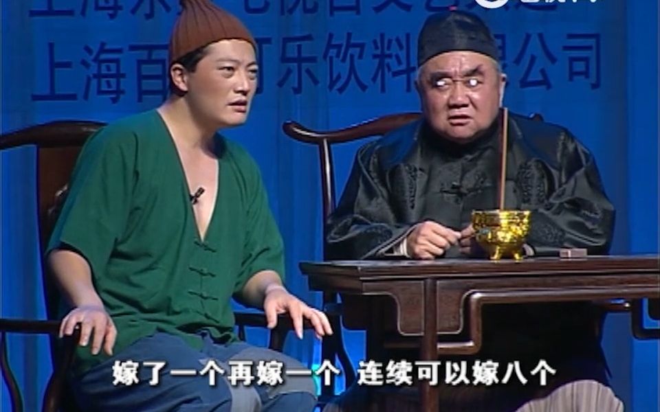 [图]传统独脚戏《瞎子算命店》钱程 李青【2003笑嘻嘻作品演唱会】