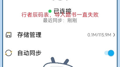 全网推广的行者辰真的好用吗?看看这鬼畜的导入吧哔哩哔哩bilibili