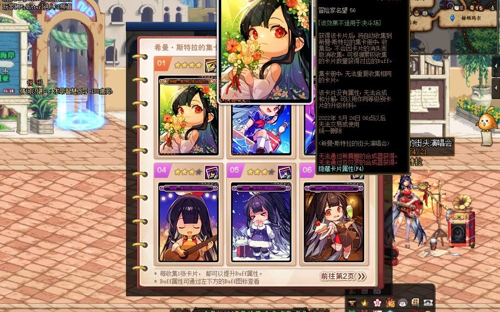 dnf希曼·斯特拉的集卡册一览