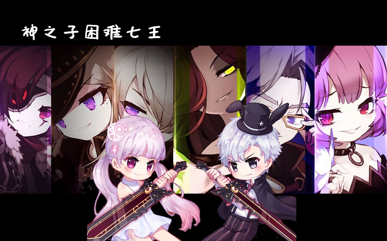 【CMS】神之子SOLO困难七王合集哔哩哔哩bilibiliMAPLESTORY