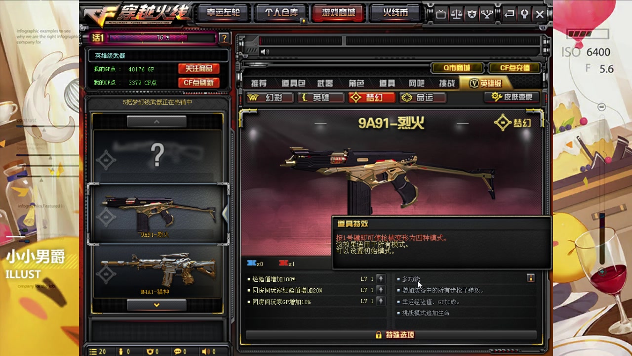 教皇cf的多模式步枪敌台系列9a91烈火团战性能实战解说