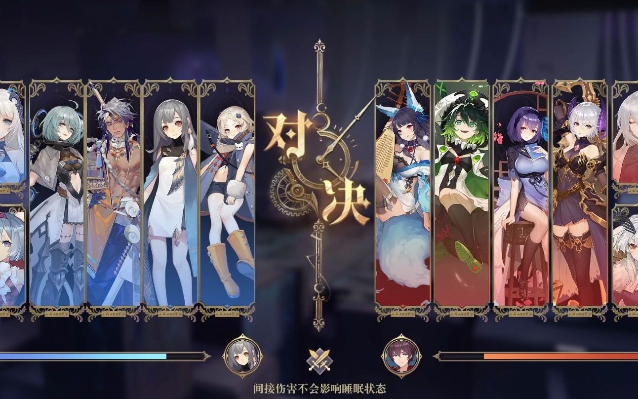 【幻书启示录】咸鱼玩家的pvp现状【悲】