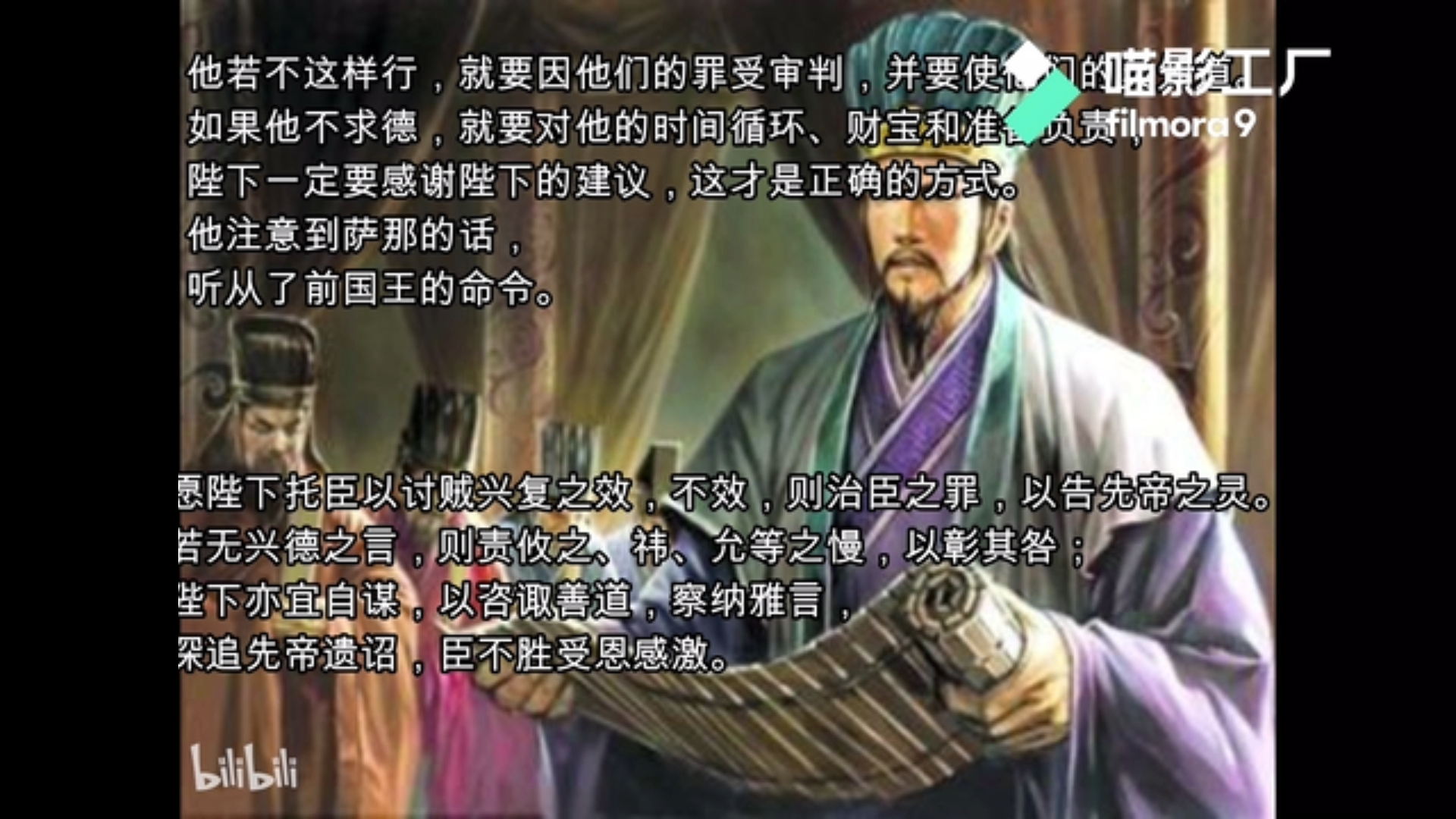 百度翻译《出师表》成《和合本圣经》哔哩哔哩bilibili