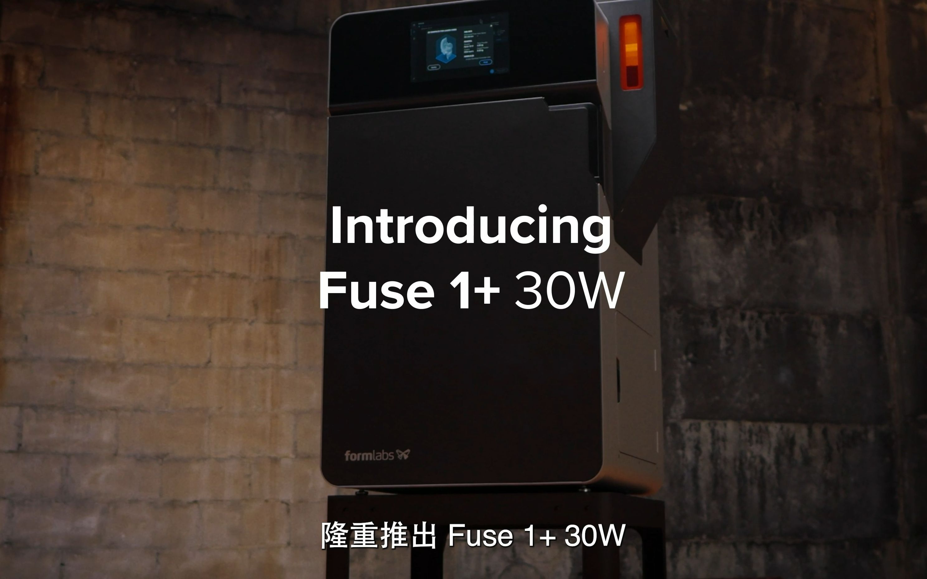 Formlabs升级版 Fuse 1+ 30W 工业级3D打印机全球发售!哔哩哔哩bilibili