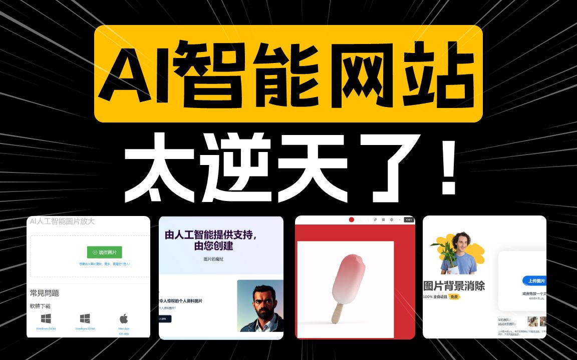 用这4个AI工具做PPT,比ChatGpt还上头!哔哩哔哩bilibili