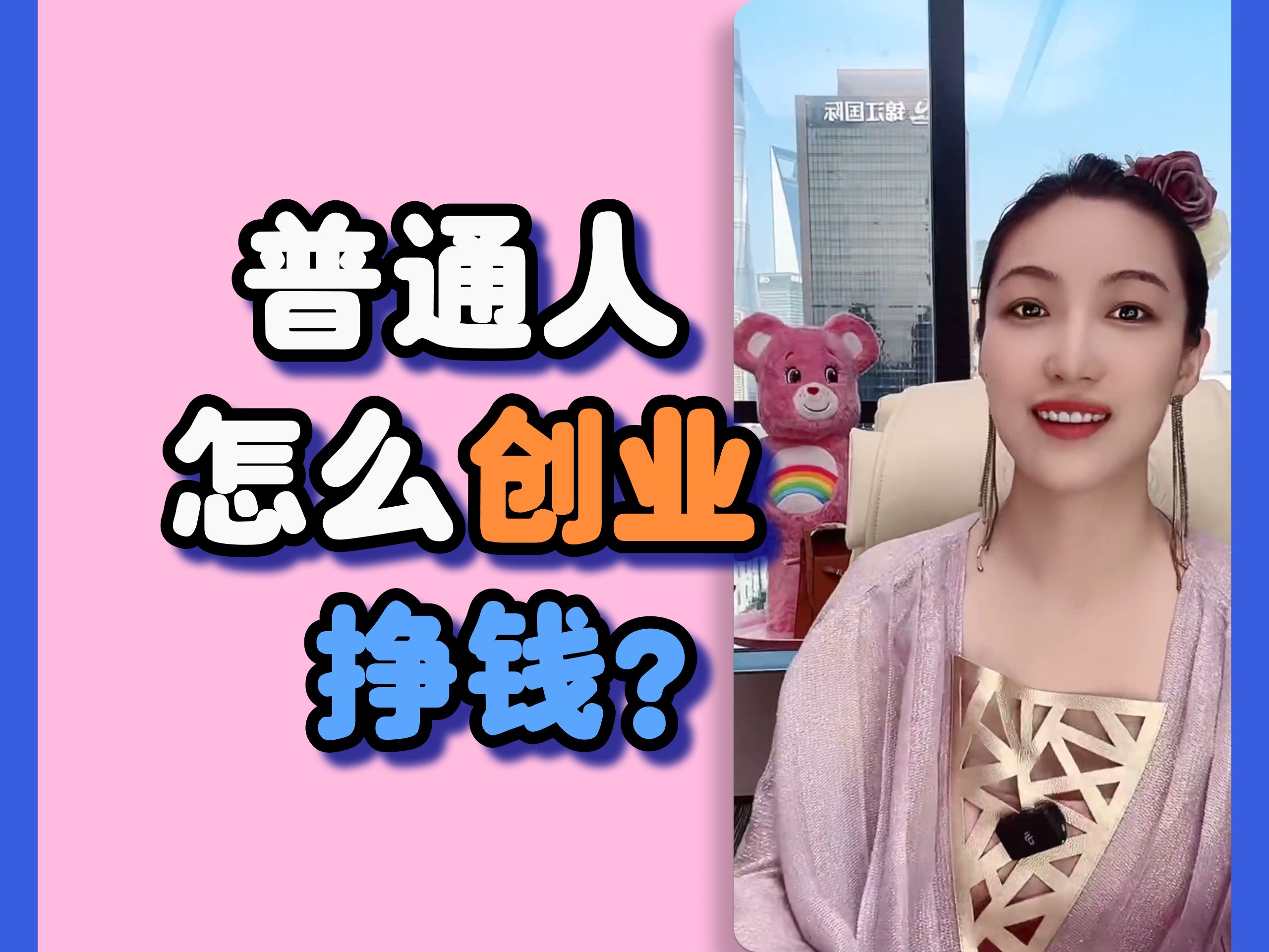 普通人创业的成功率有多高(2021年普通人创业应该从哪几个方面出发)
