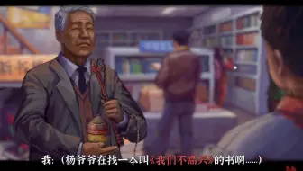【老杜】《完美的一天》（柯云的一天）（十五）