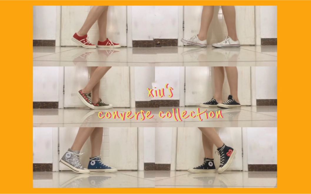 [图]匡威合集/CONVERSE COLLECTION/学生党鞋子分享