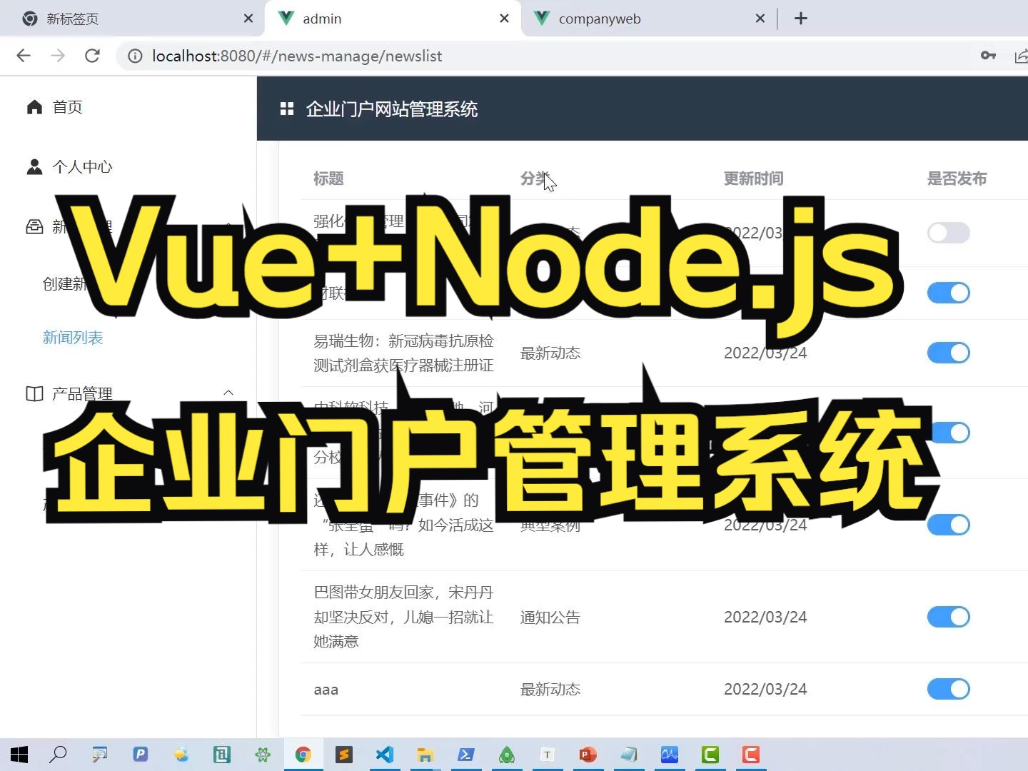 从0到1搭建企业门户管理系统(Vue3+Node.js)哔哩哔哩bilibili