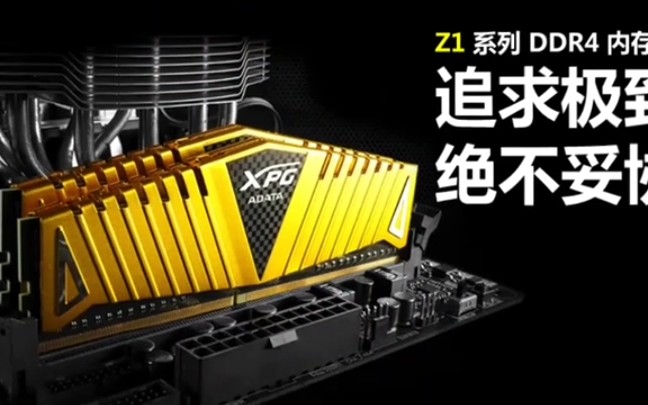 【硬件推荐】返修率兼容性最好的ddr4 3000频率马甲条:威刚游戏威龙,只可惜涨价如涨潮,一根飙升40大洋!!!!哔哩哔哩bilibili