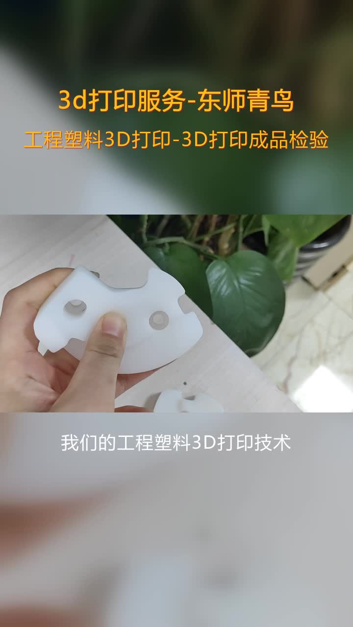 铁岭包装饰品3D打印服务,3D打印优化,哔哩哔哩bilibili