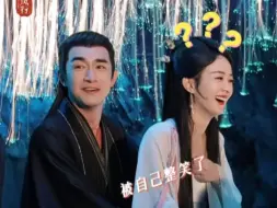 Download Video: 《与凤行》花絮，三千欲念洞疗伤花絮来咯~画风怎会如此搞笑新奇！