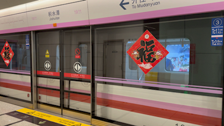 北京地铁19号线 19014 积水潭站出站