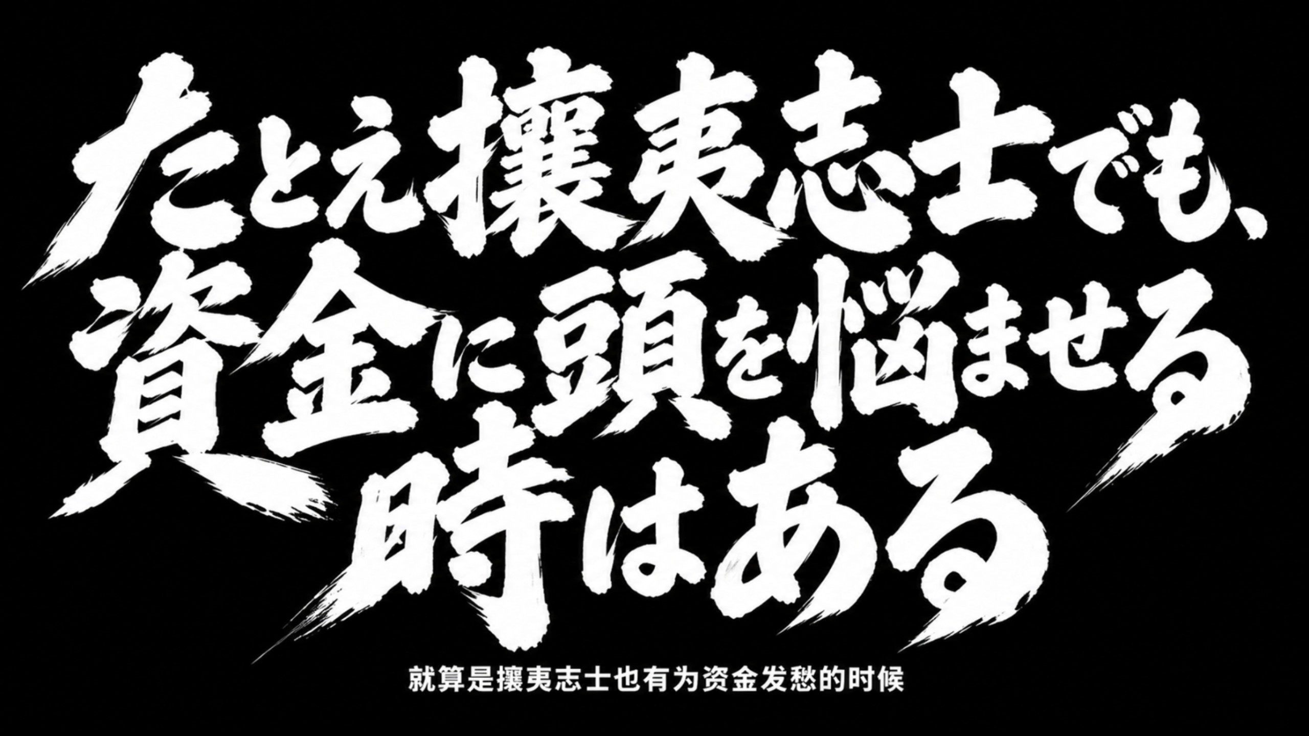 银魂特别篇——买瓜篇上