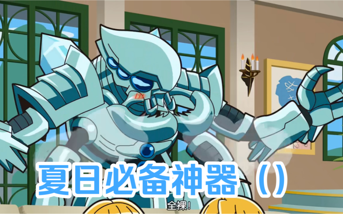 【overlord/科普】冰冰大虫虫 科塞特斯