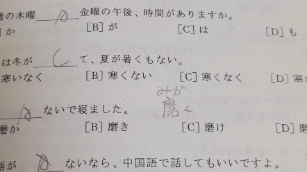 大学日语四级真题2015年语法部分.因为up主是自学,所以大家可以指出不妥之处,我会努力学习的!哔哩哔哩bilibili