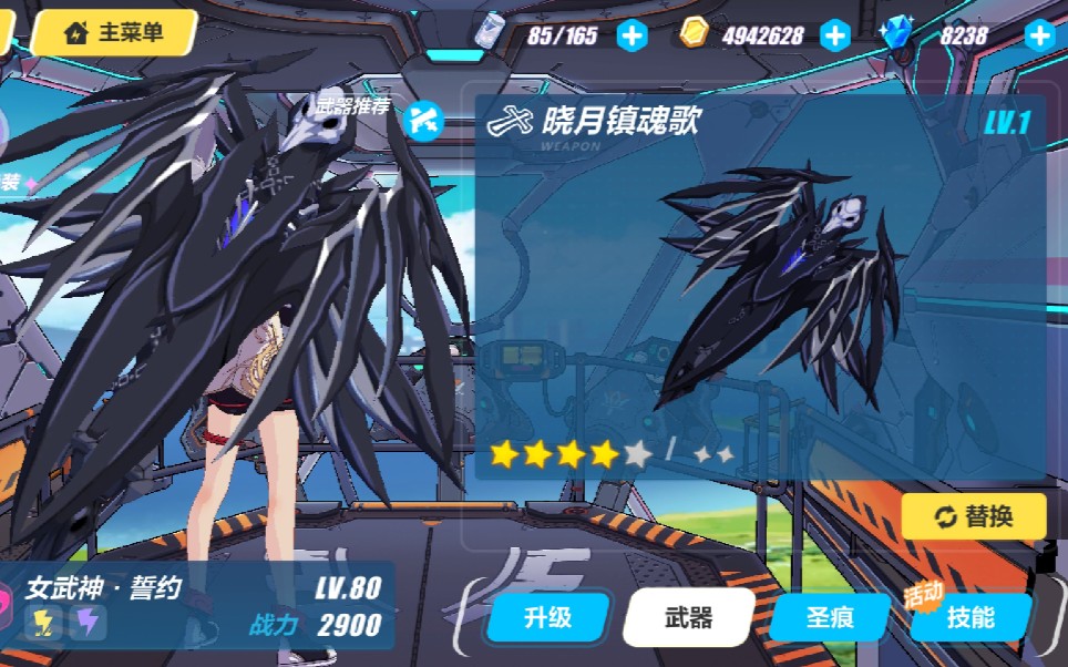 [崩坏3]冷门武器～晓月镇魂歌特效展示