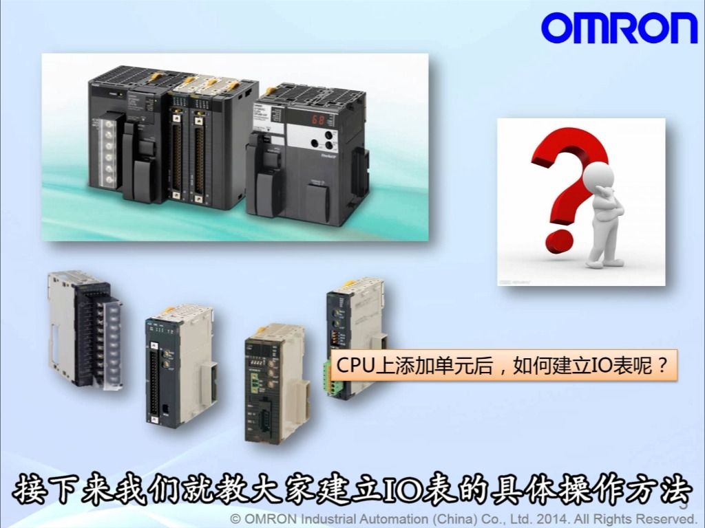 欧姆龙CJ系列PLC建立I/O表的2种方法哔哩哔哩bilibili