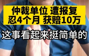 Download Video: 不忍这4个月 要少拿接近五万块钱。