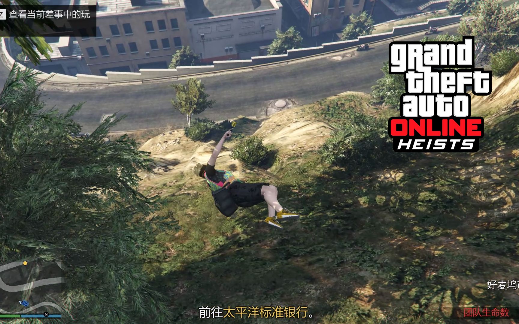 GTA OL 太平洋标准银行差事:最速重开